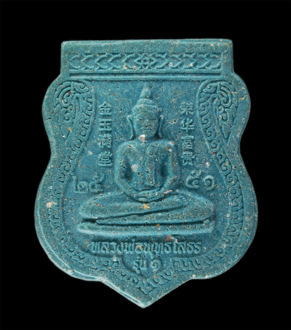 14Jul24 (102)p.jpg - หลวงพ่อพิชิตมาร รุ่น ๑ วัดเขาพระ จ.นครนายก หลังหลวงพ่อพุทธโสธร ปี2551 เนื้อผงพุทธคุณ ผงว่าน | https://kamulet.in.th